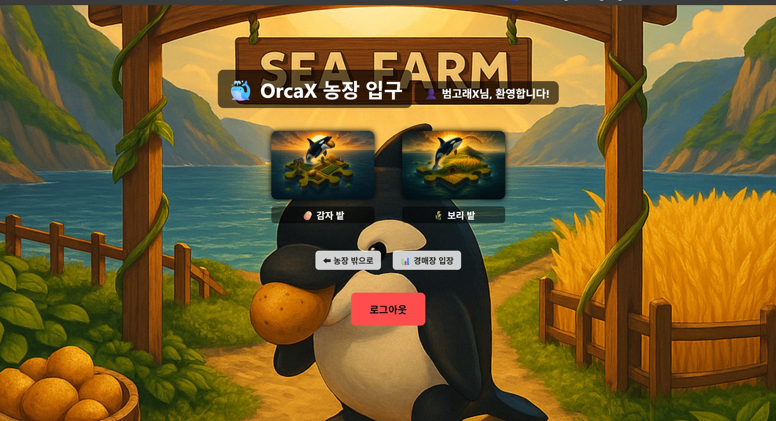 입구 - 로그인 후