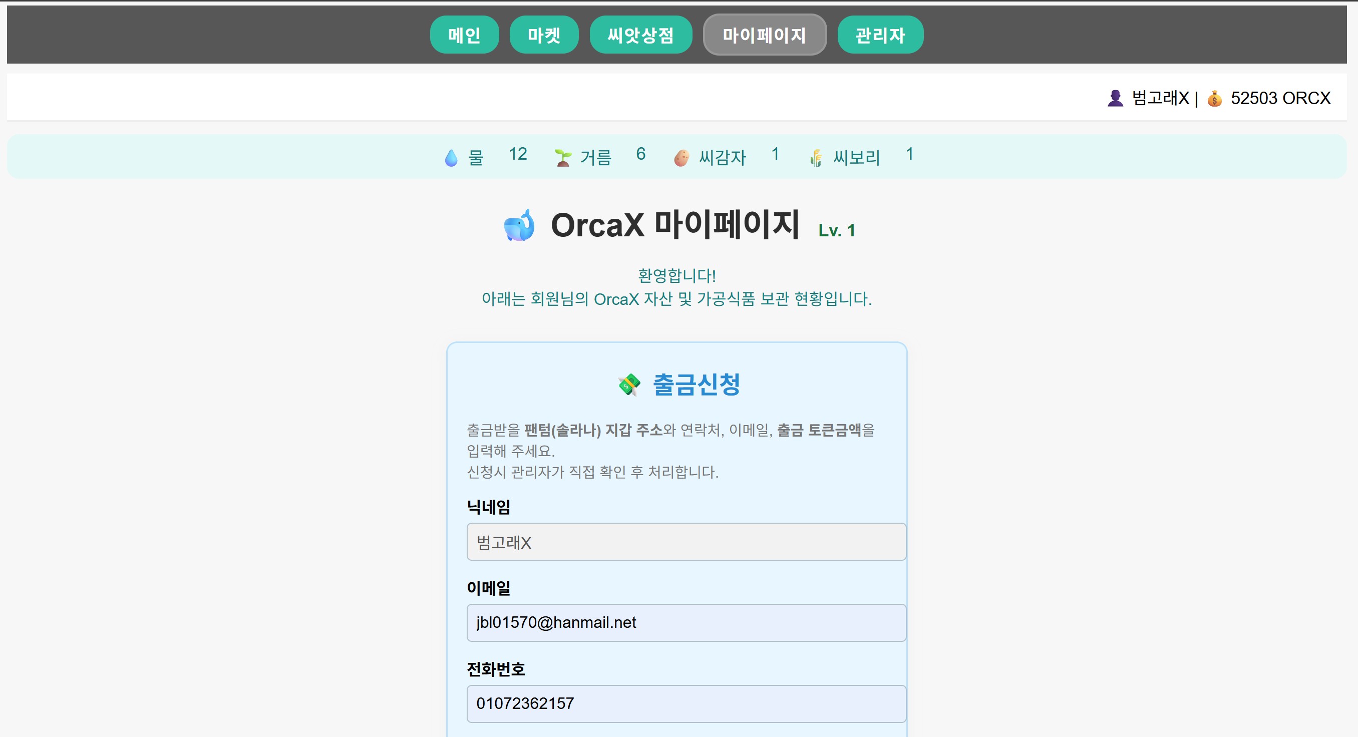 마이페이지 상단