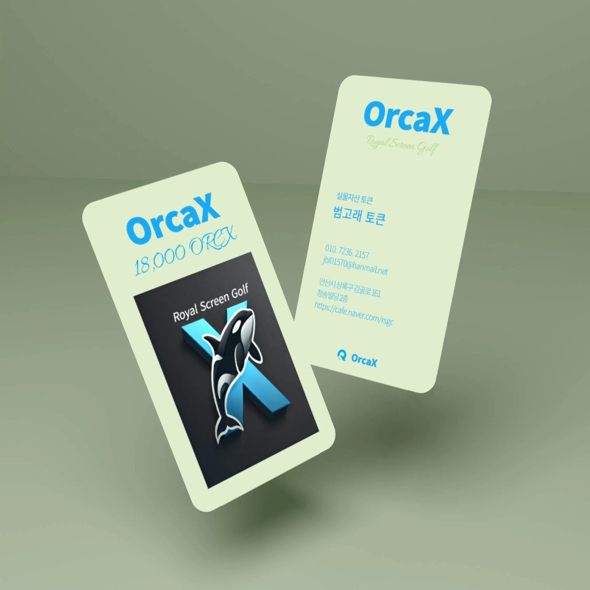 OrcaX 18,000 ORCX 쿠폰