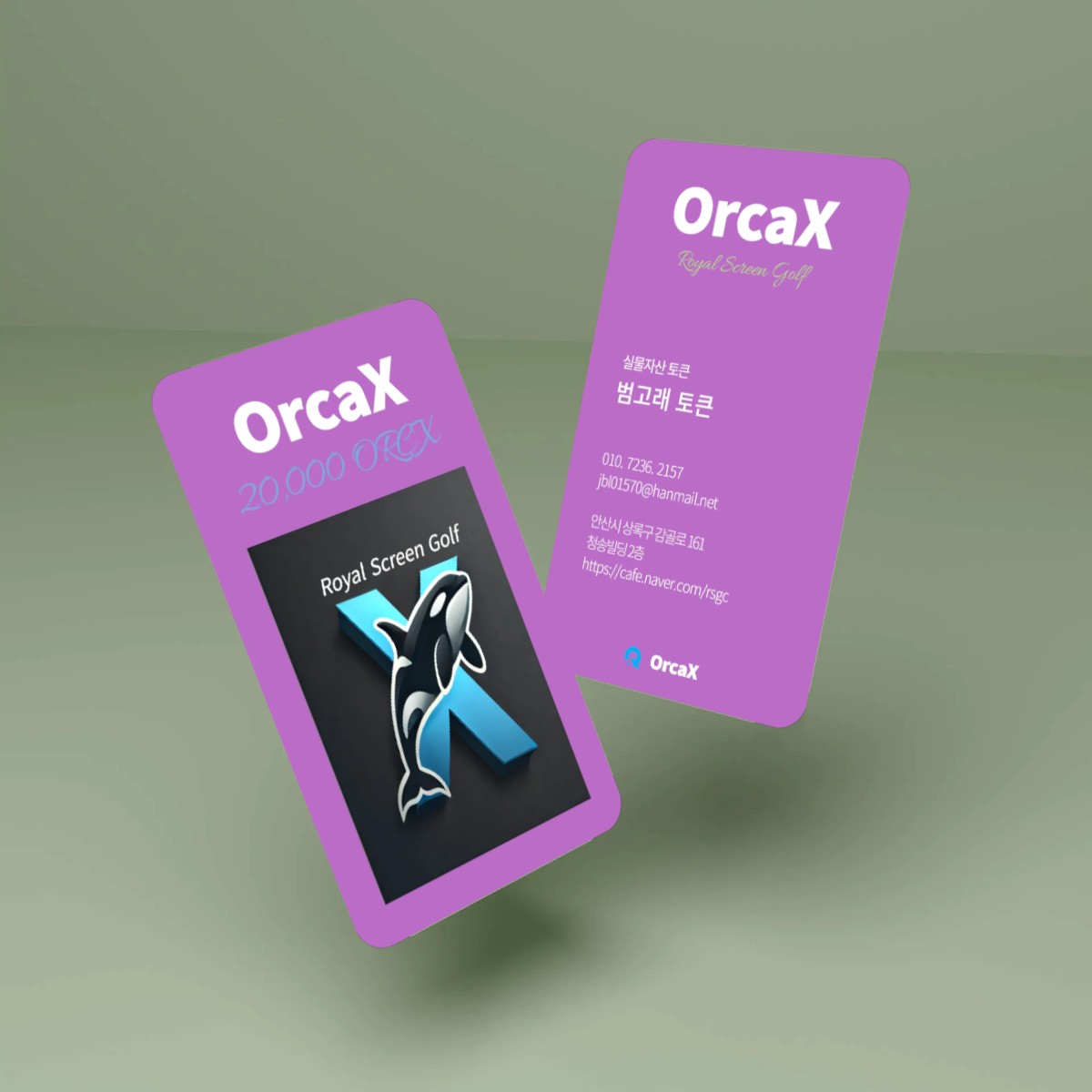 OrcaX 20,000 ORCX 쿠폰